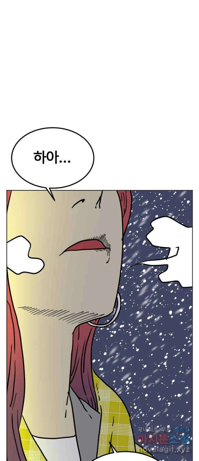 펀치드렁커드 40화 8