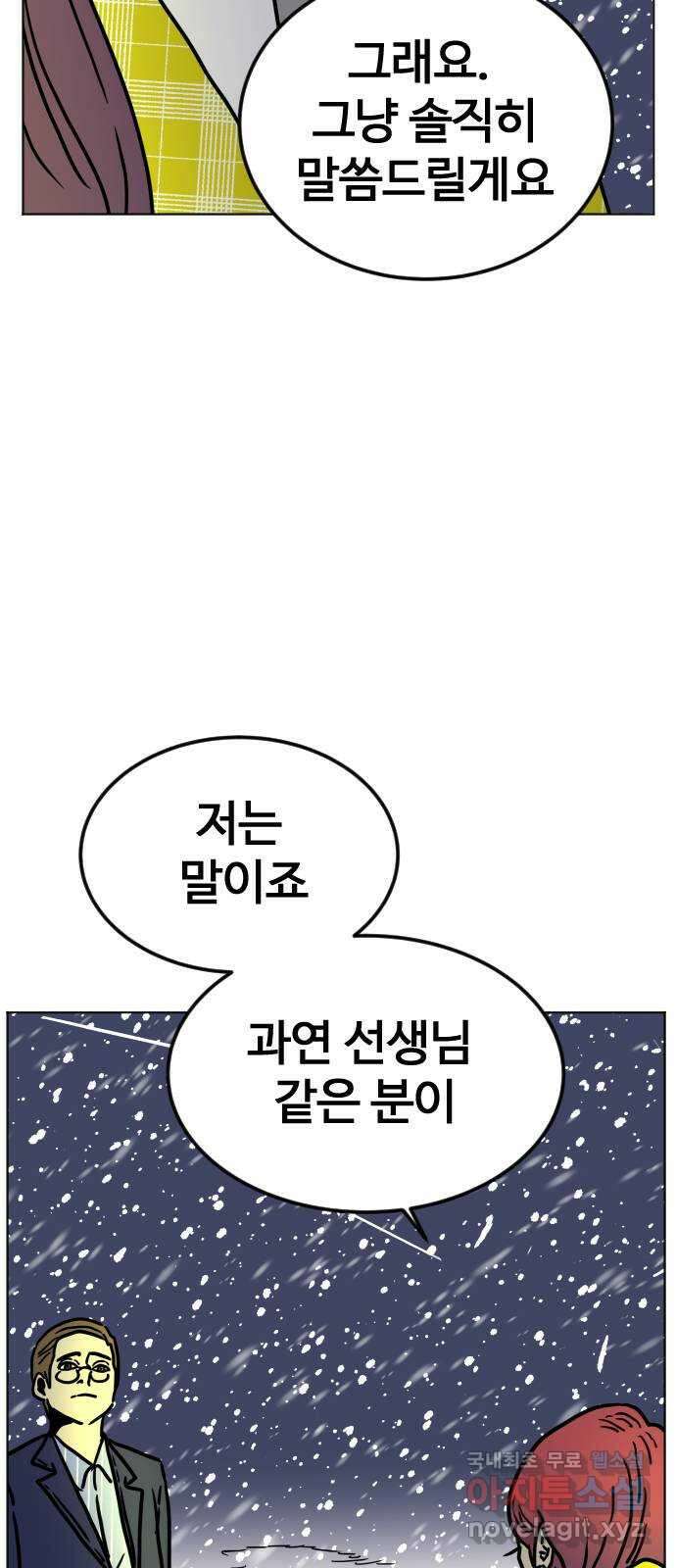 펀치드렁커드 40화 9