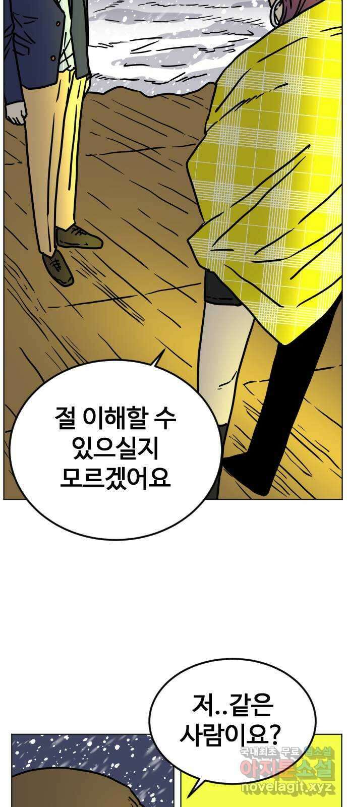 펀치드렁커드 40화 10