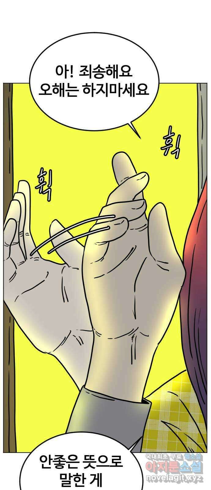 펀치드렁커드 40화 12
