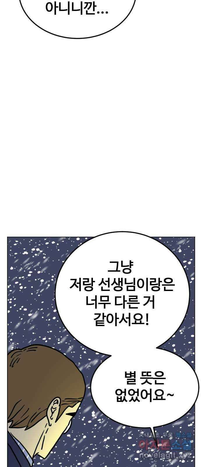 펀치드렁커드 40화 13