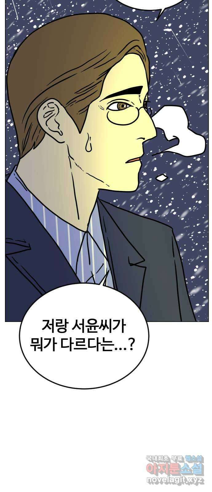 펀치드렁커드 40화 15