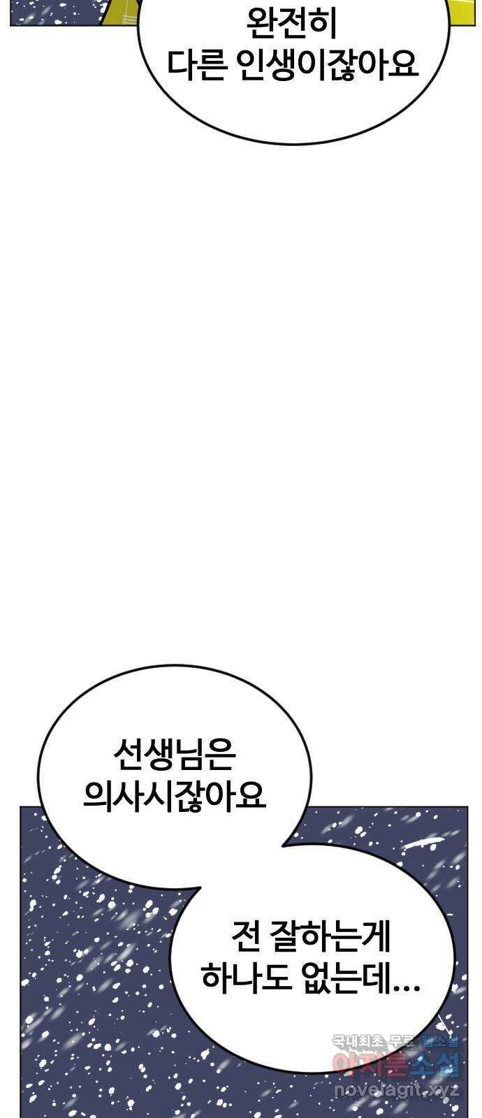 펀치드렁커드 40화 17