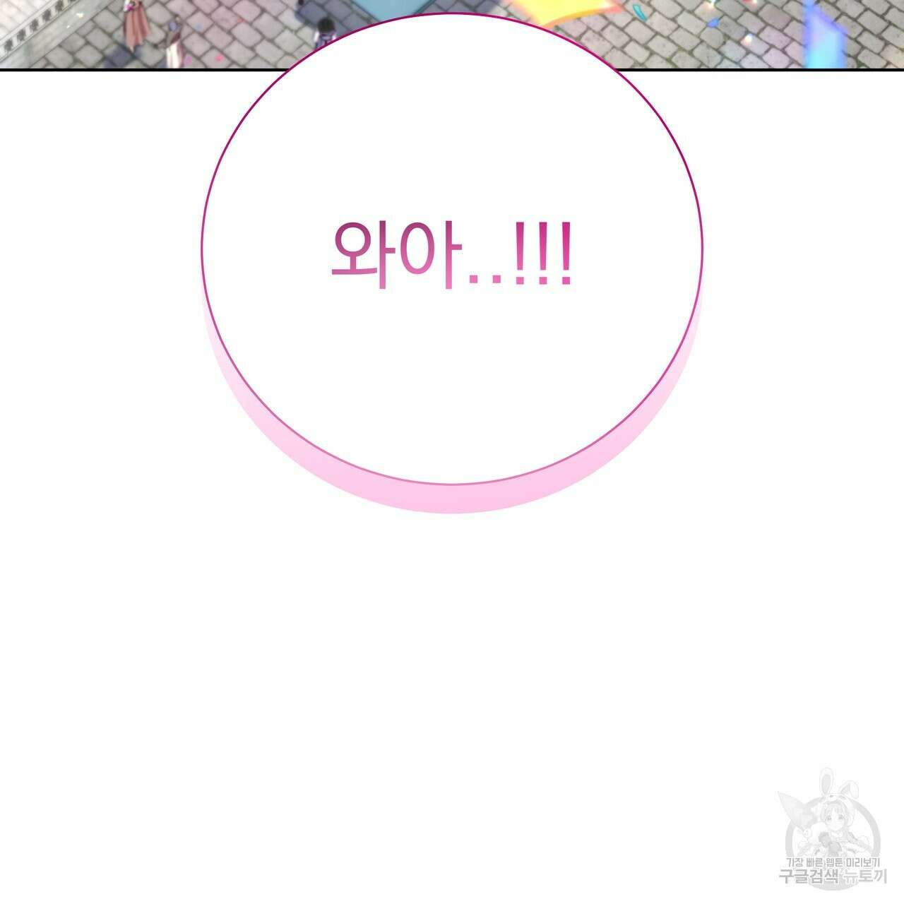 호랑이님의 딸이 되었습니다 51화 5