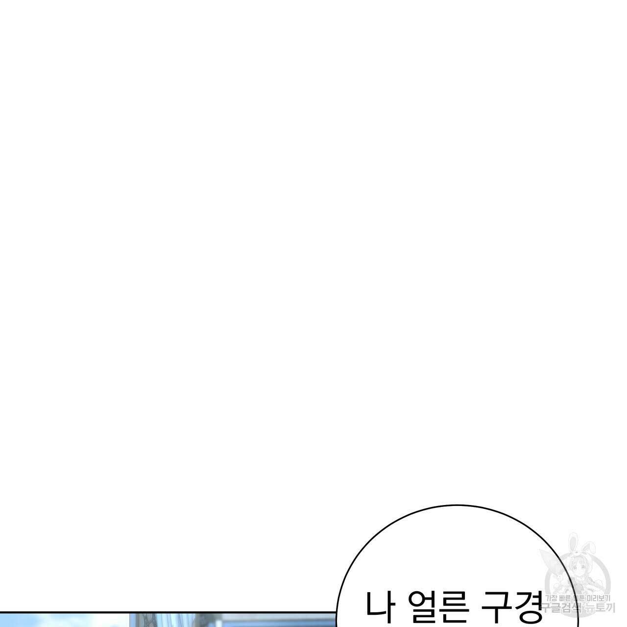 호랑이님의 딸이 되었습니다 51화 9