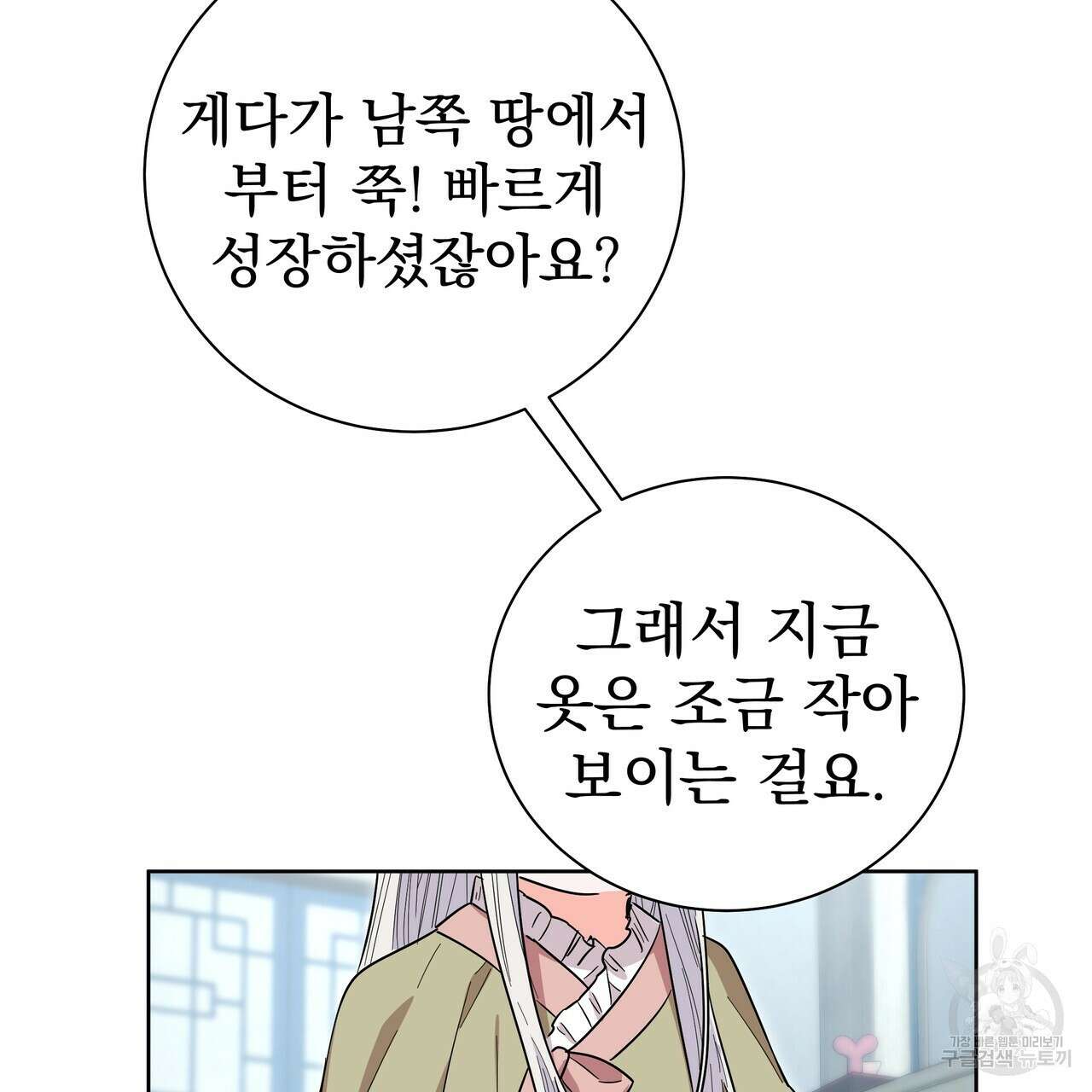 호랑이님의 딸이 되었습니다 51화 24