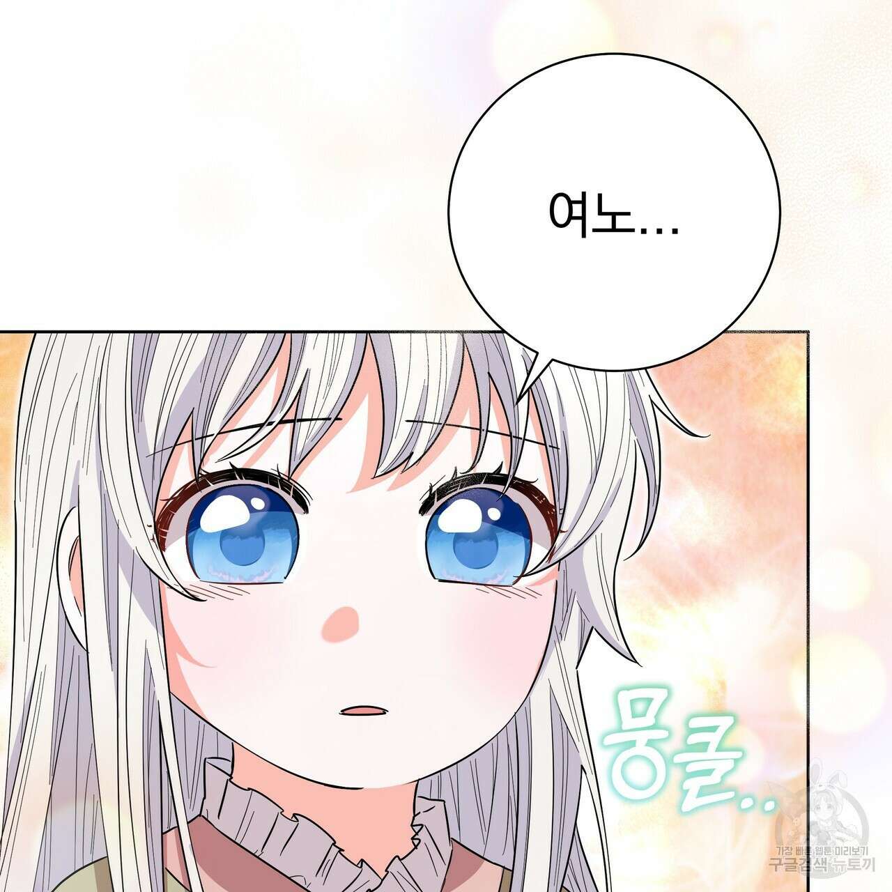 호랑이님의 딸이 되었습니다 51화 41