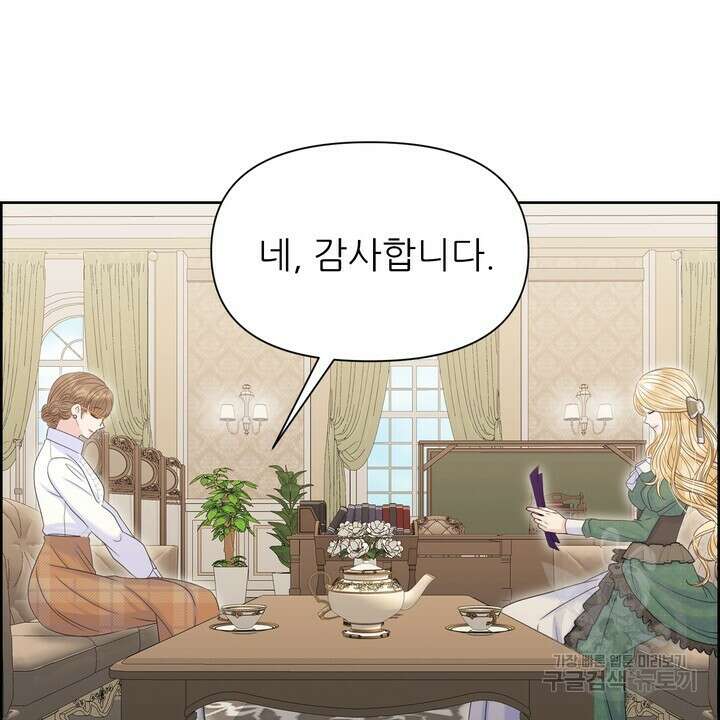 못된 짐승을 길들이는 법 41화 10