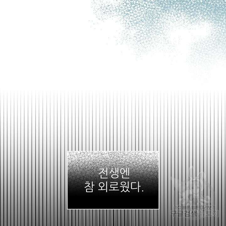못된 짐승을 길들이는 법 41화 14