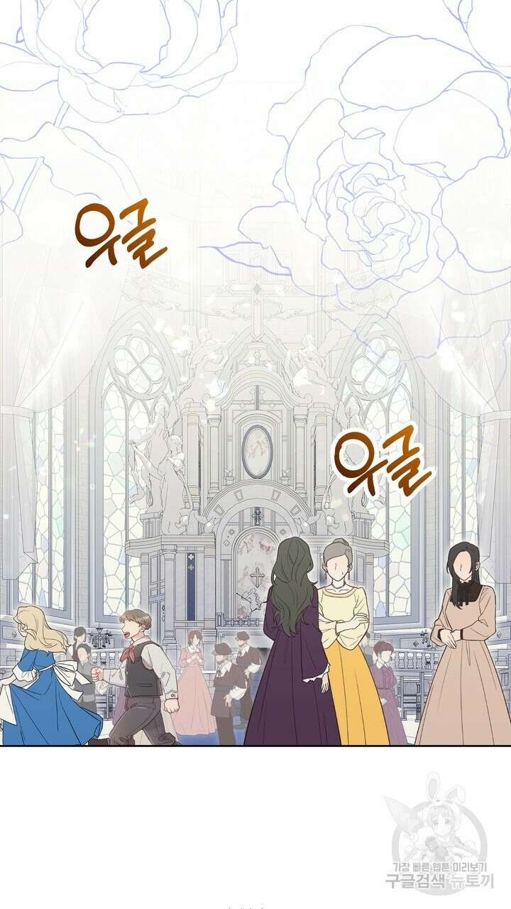못된 짐승을 길들이는 법 42화 3