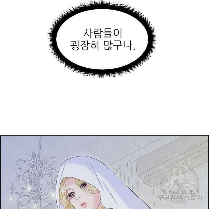 못된 짐승을 길들이는 법 42화 4