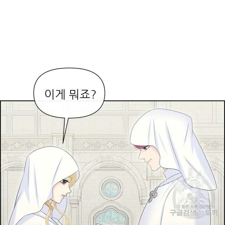 못된 짐승을 길들이는 법 42화 10