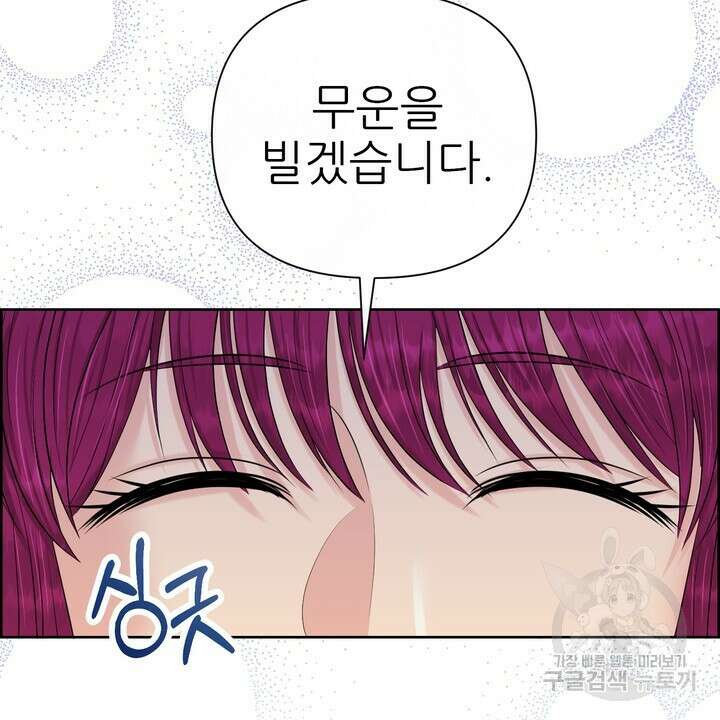 못된 짐승을 길들이는 법 42화 22