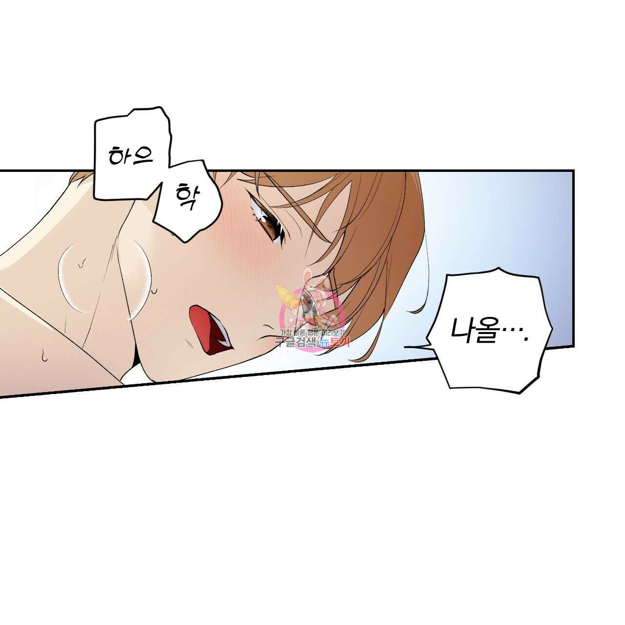 모두에게 친절한 너는 왜 27화 1