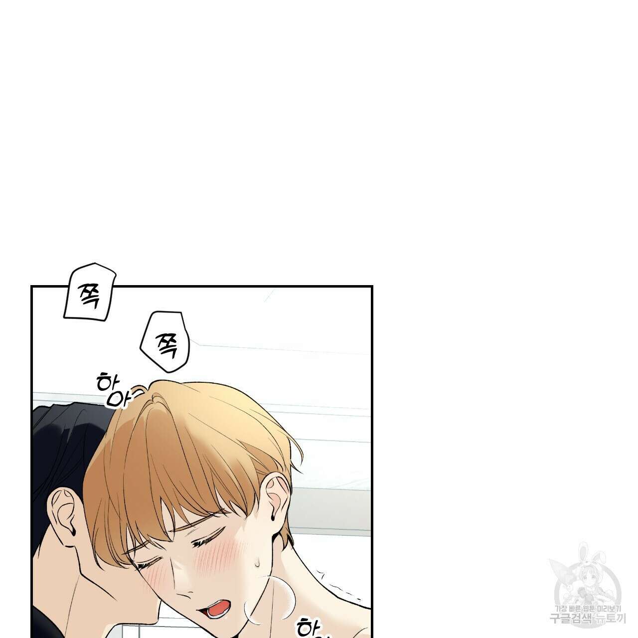 모두에게 친절한 너는 왜 27화 6