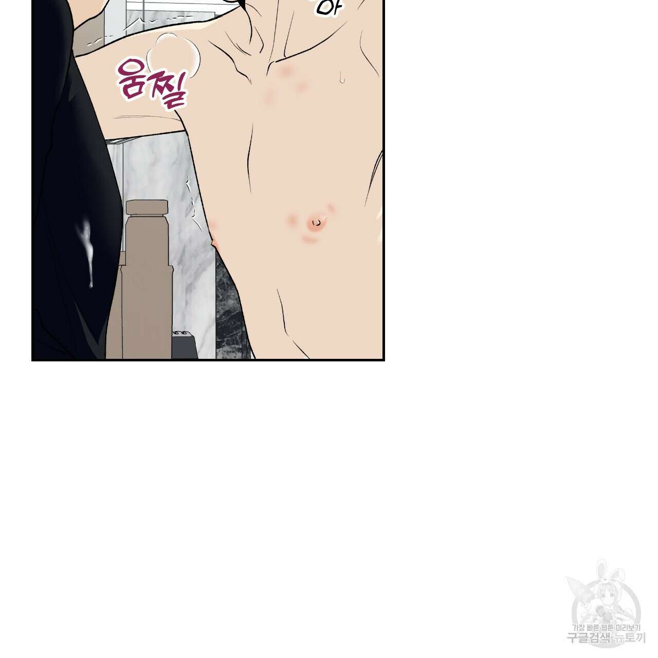 모두에게 친절한 너는 왜 27화 7