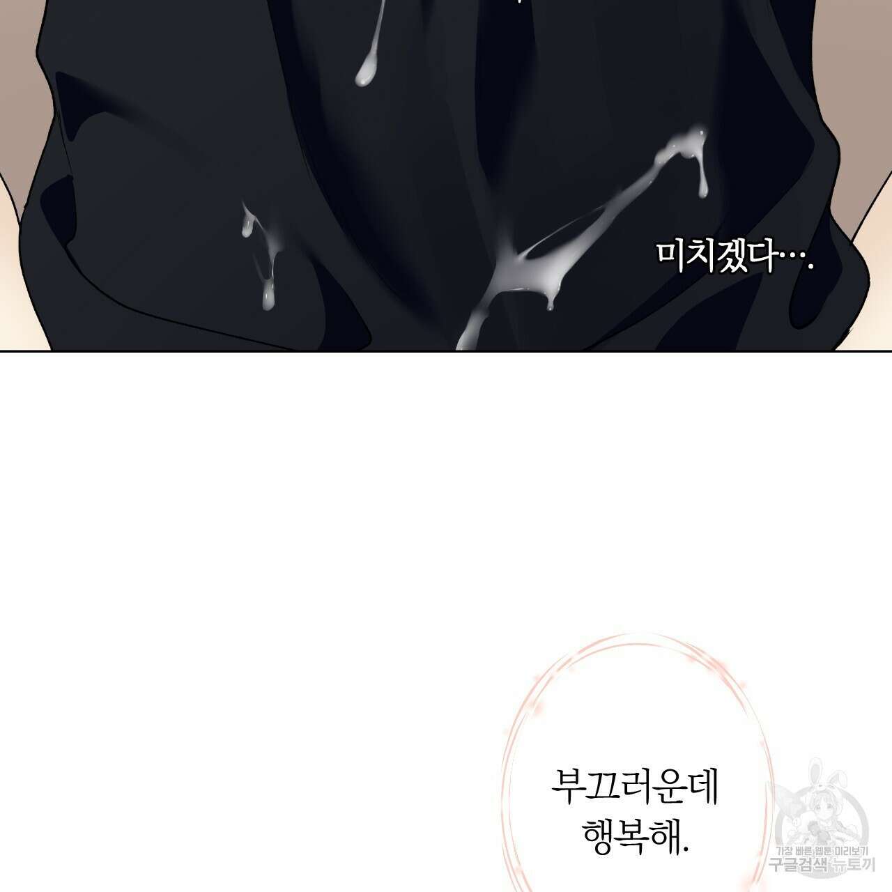 모두에게 친절한 너는 왜 27화 9