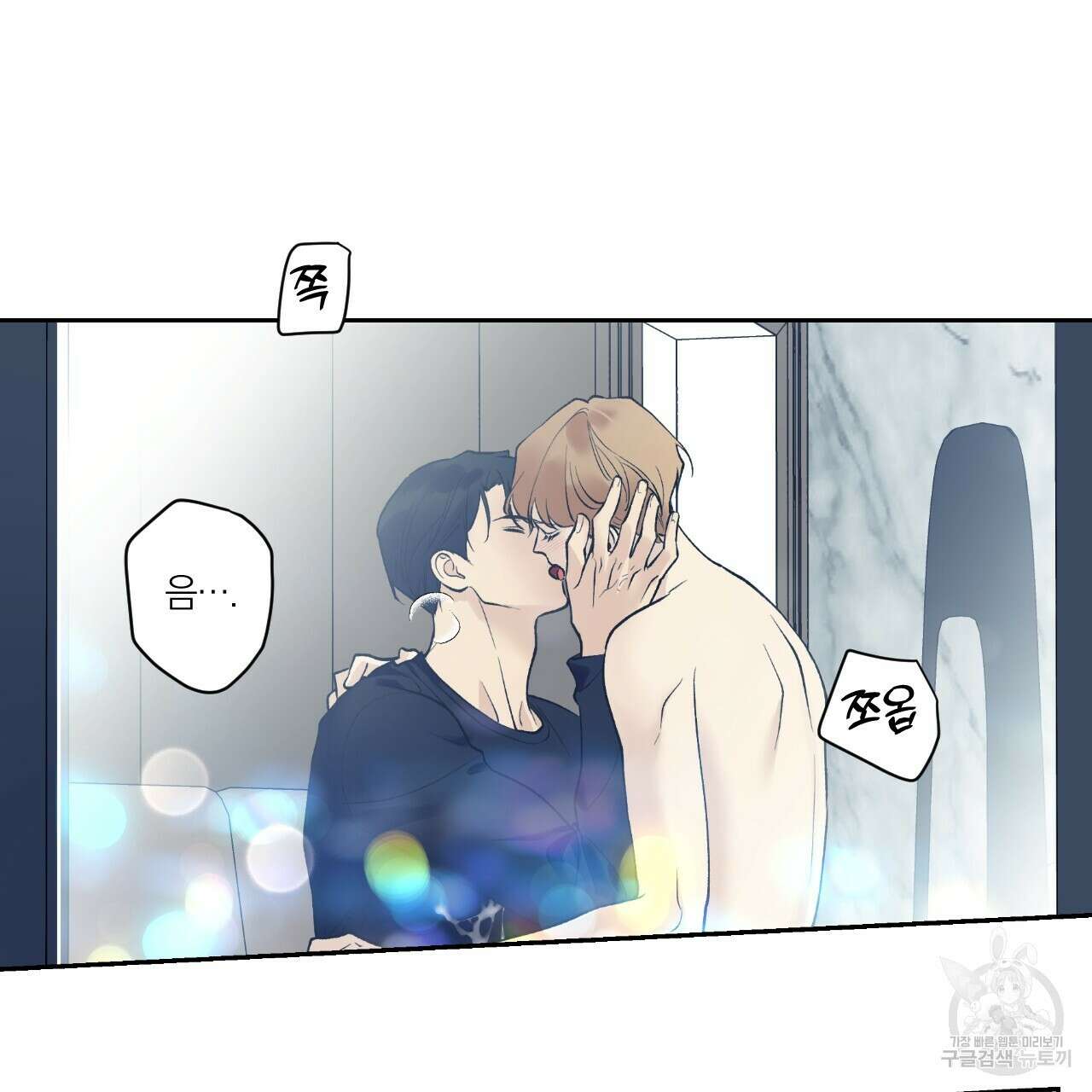 모두에게 친절한 너는 왜 27화 13
