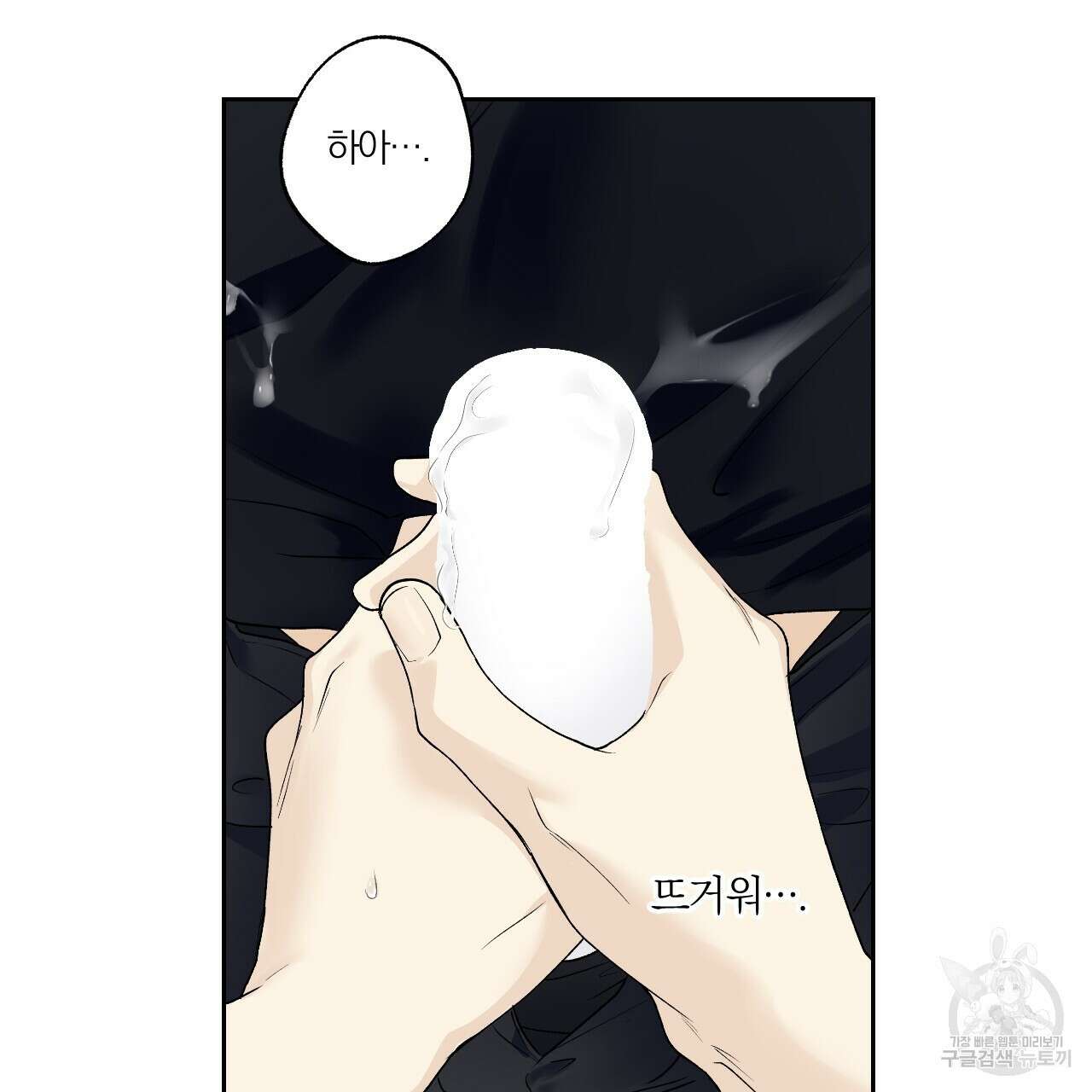 모두에게 친절한 너는 왜 27화 15
