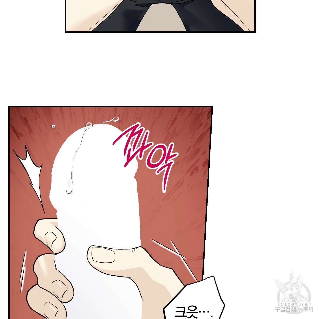모두에게 친절한 너는 왜 27화 16