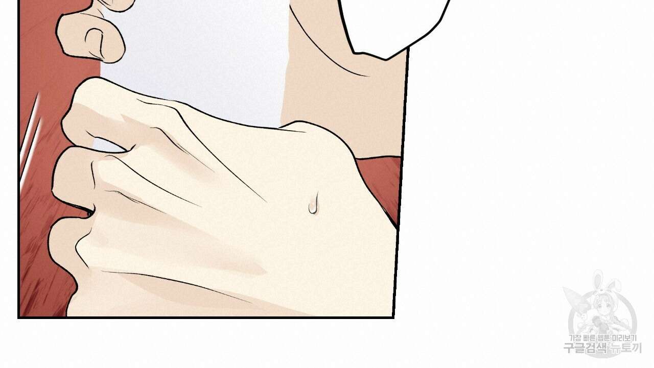 모두에게 친절한 너는 왜 27화 17