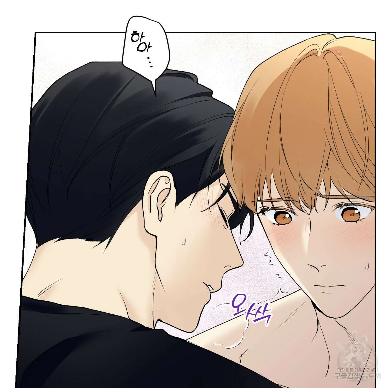 모두에게 친절한 너는 왜 27화 18