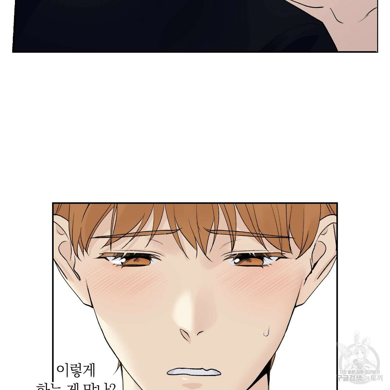 모두에게 친절한 너는 왜 27화 19
