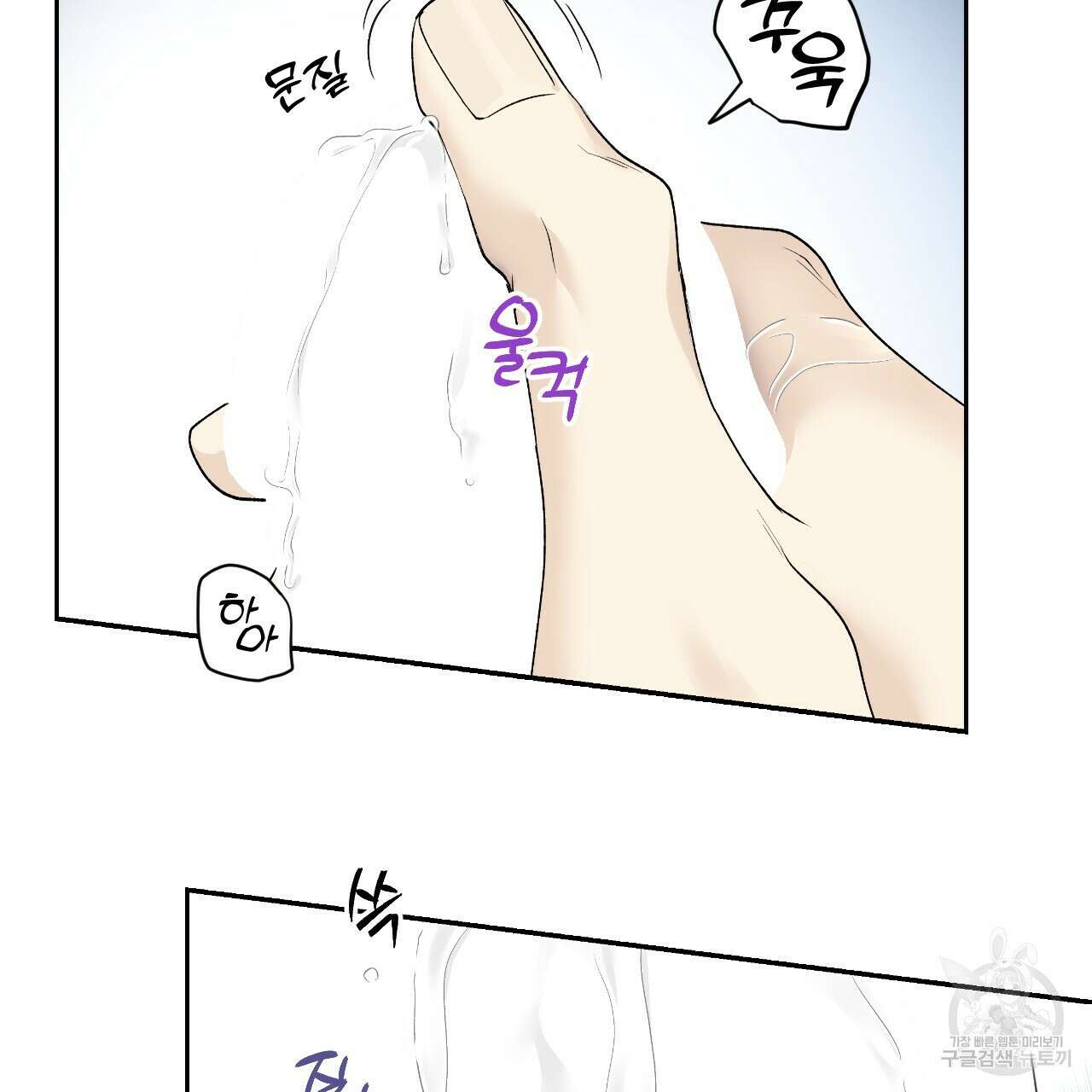 모두에게 친절한 너는 왜 27화 24