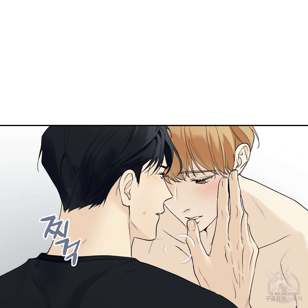 모두에게 친절한 너는 왜 27화 26