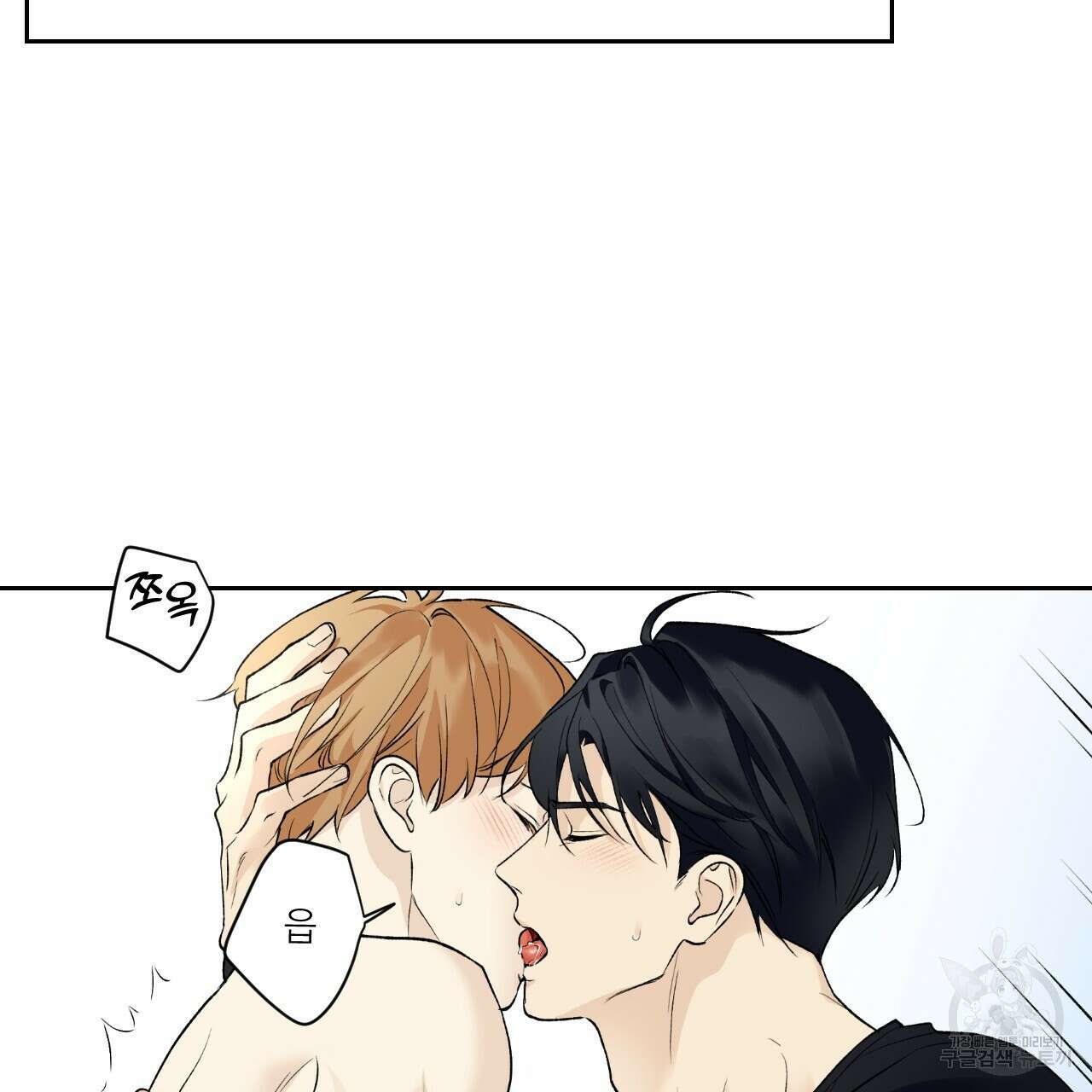 모두에게 친절한 너는 왜 27화 30