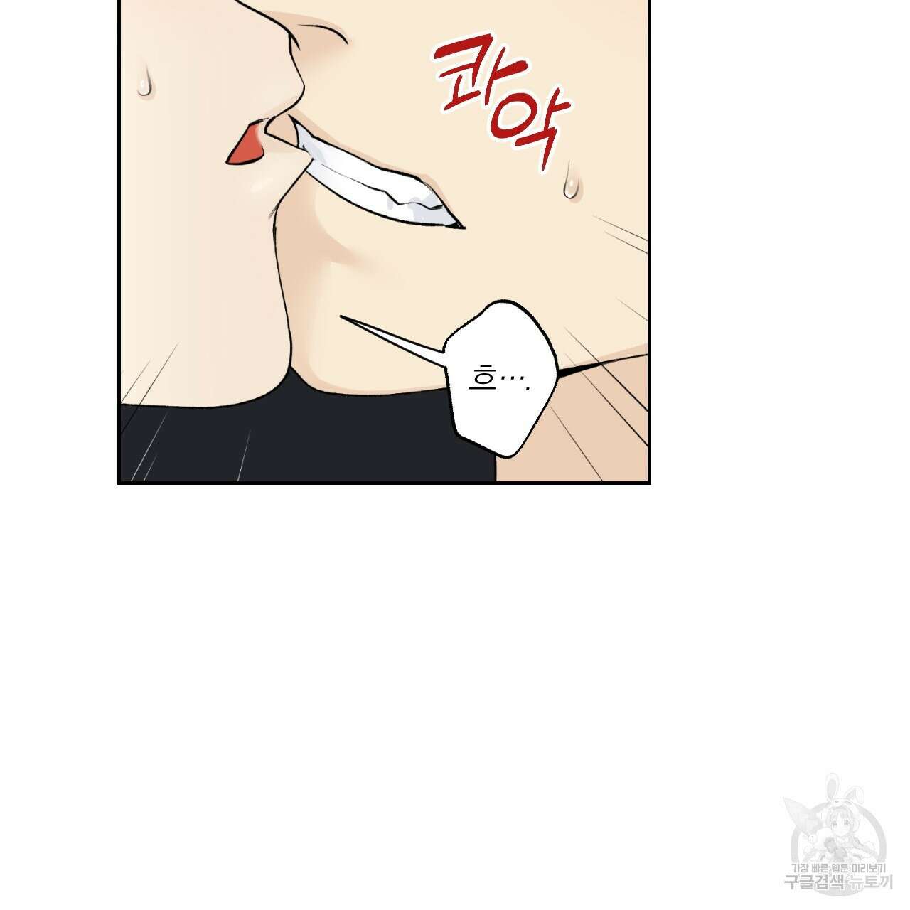 모두에게 친절한 너는 왜 27화 35