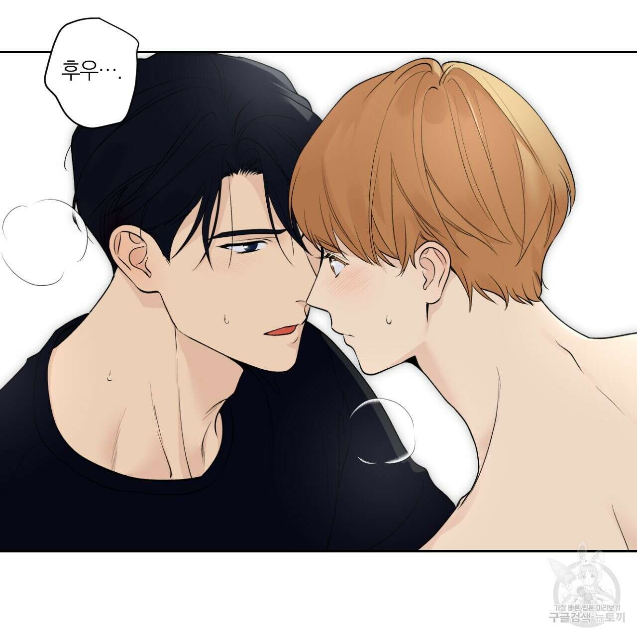 모두에게 친절한 너는 왜 27화 38
