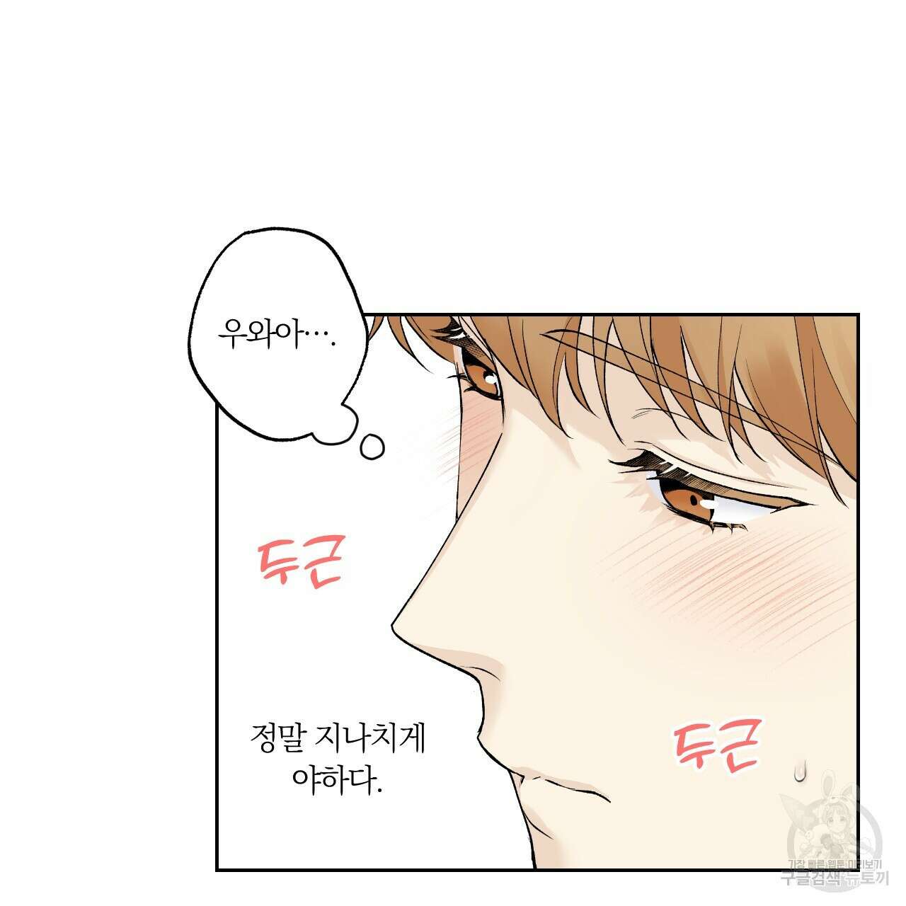 모두에게 친절한 너는 왜 27화 39