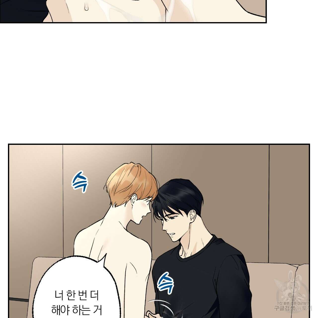 모두에게 친절한 너는 왜 27화 41