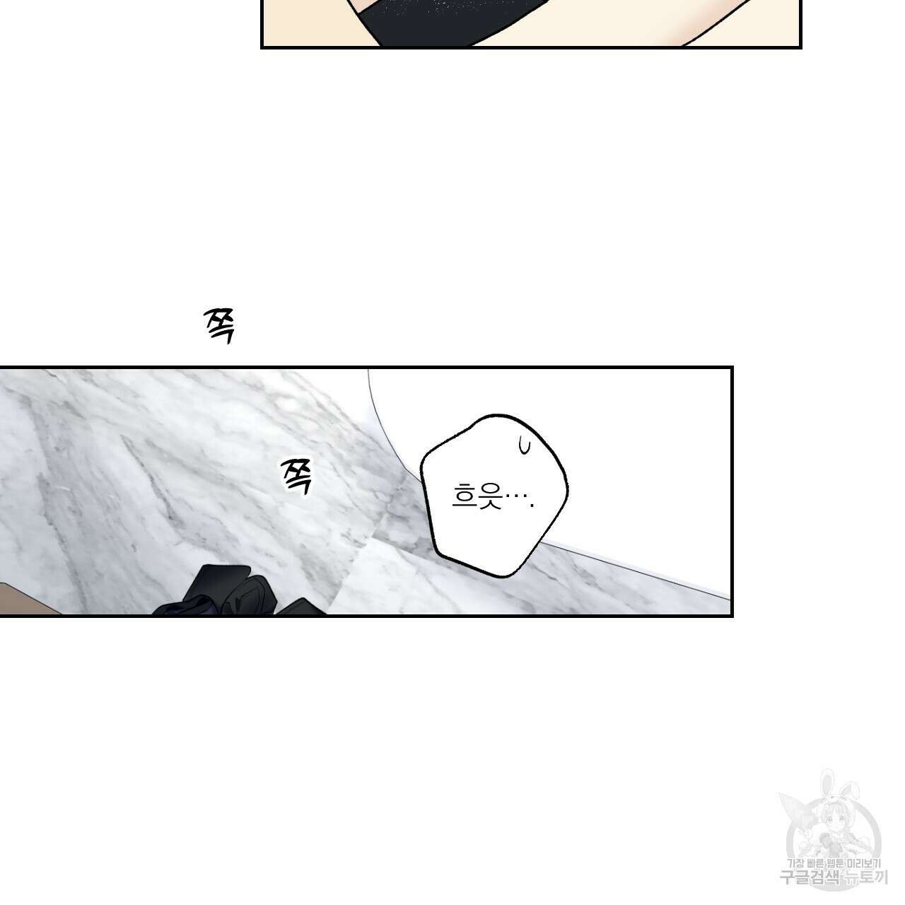 모두에게 친절한 너는 왜 27화 46