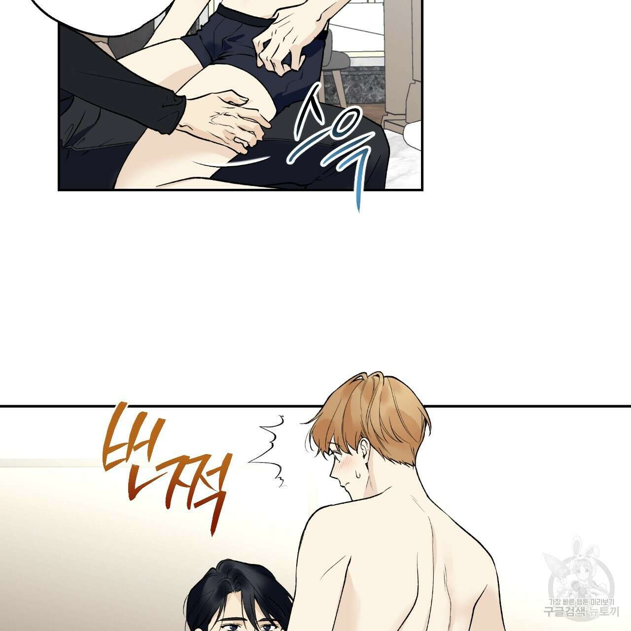 모두에게 친절한 너는 왜 27화 49