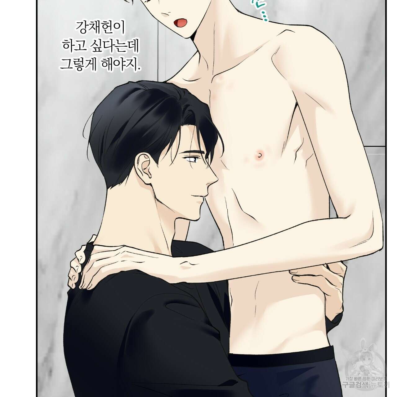 모두에게 친절한 너는 왜 27화 53