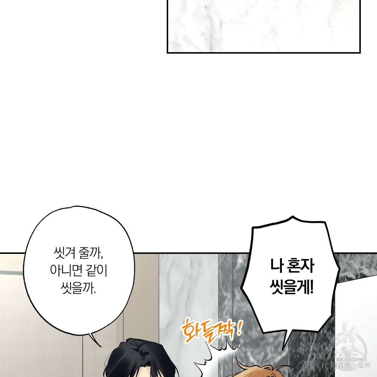 모두에게 친절한 너는 왜 27화 56