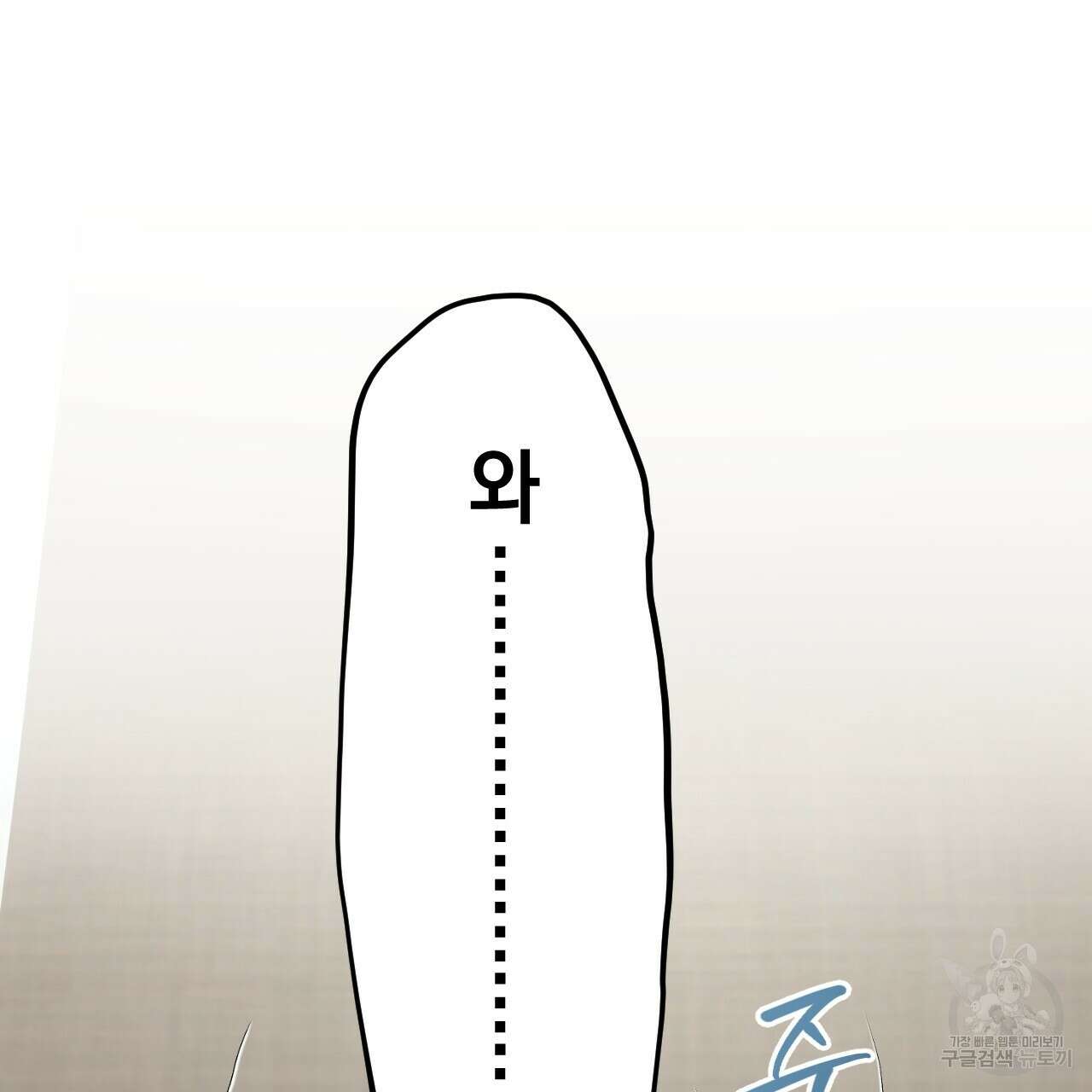 모두에게 친절한 너는 왜 27화 63