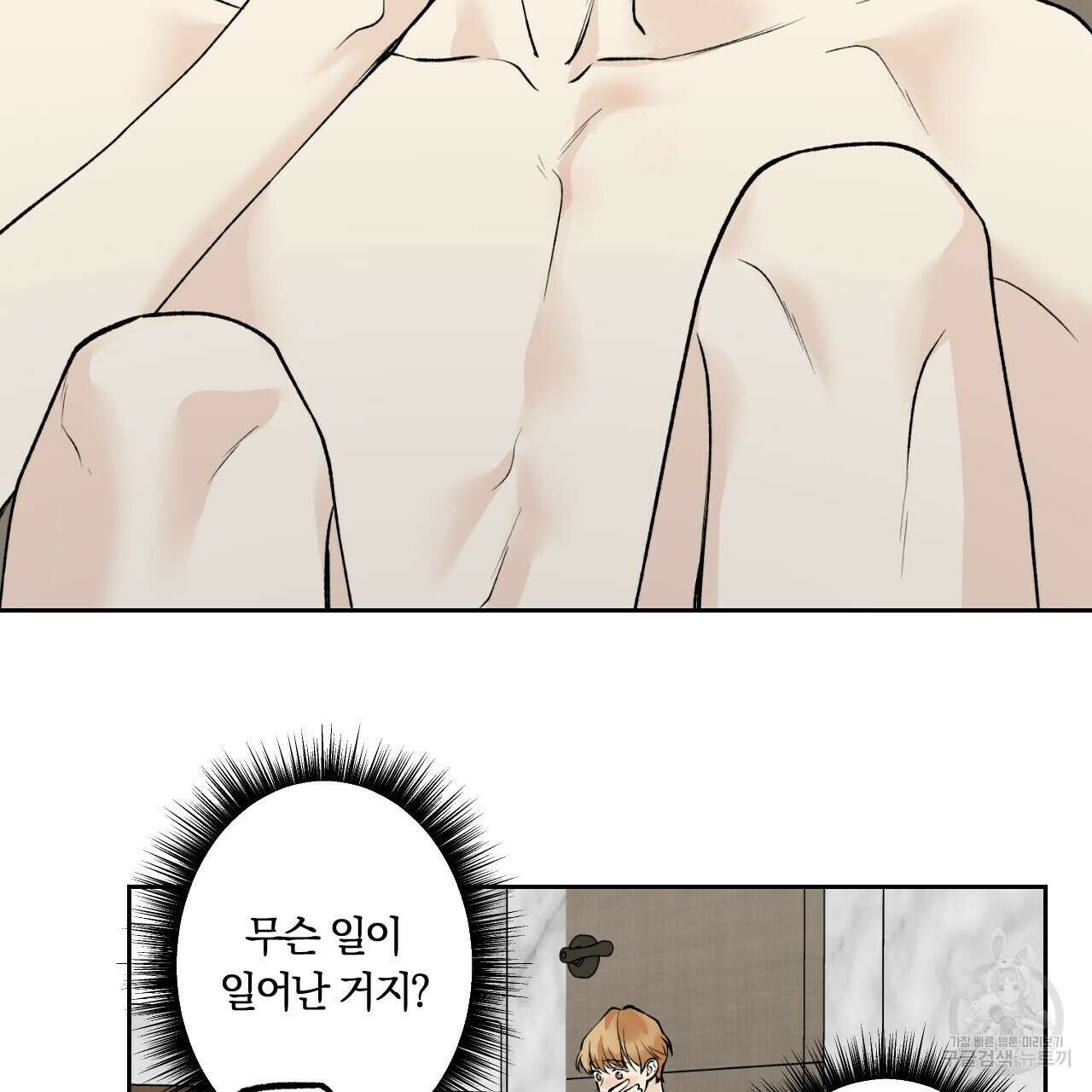 모두에게 친절한 너는 왜 27화 65