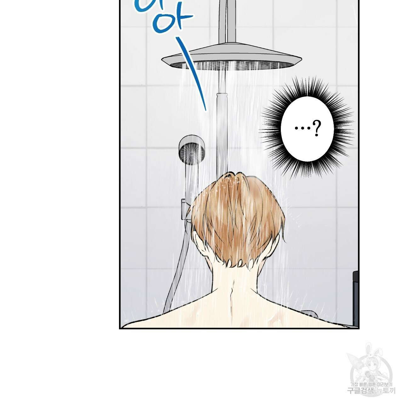 모두에게 친절한 너는 왜 27화 70