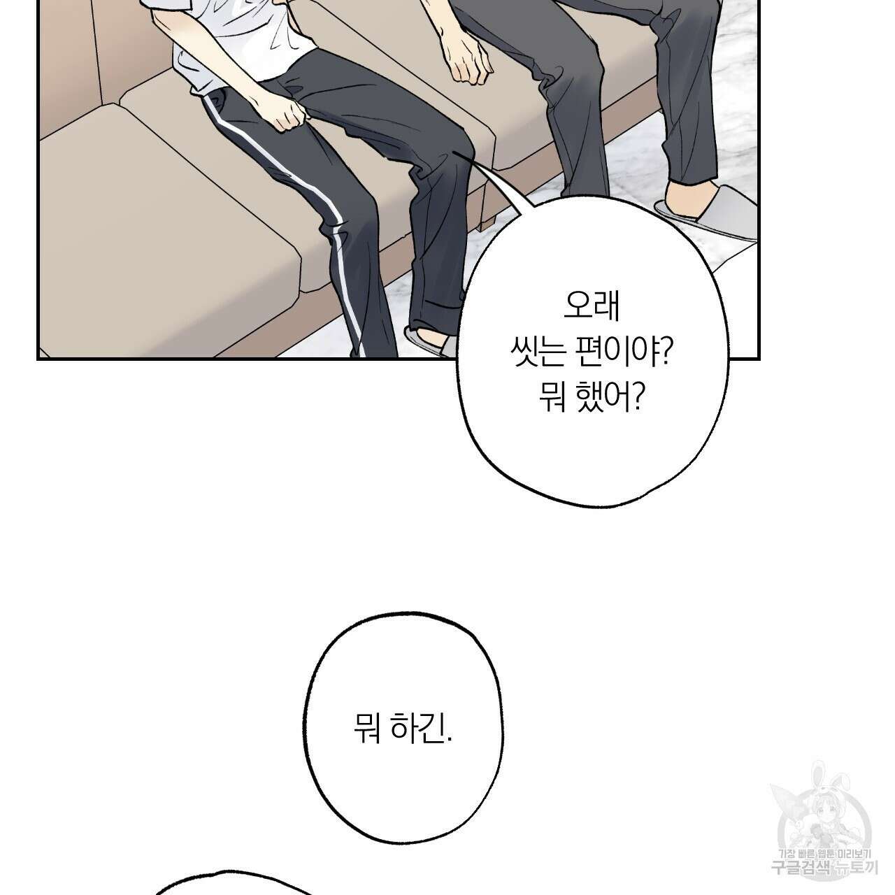 모두에게 친절한 너는 왜 27화 85