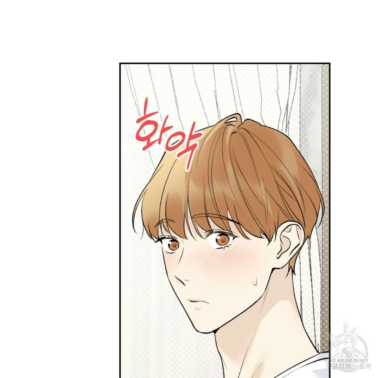 모두에게 친절한 너는 왜 27화 87