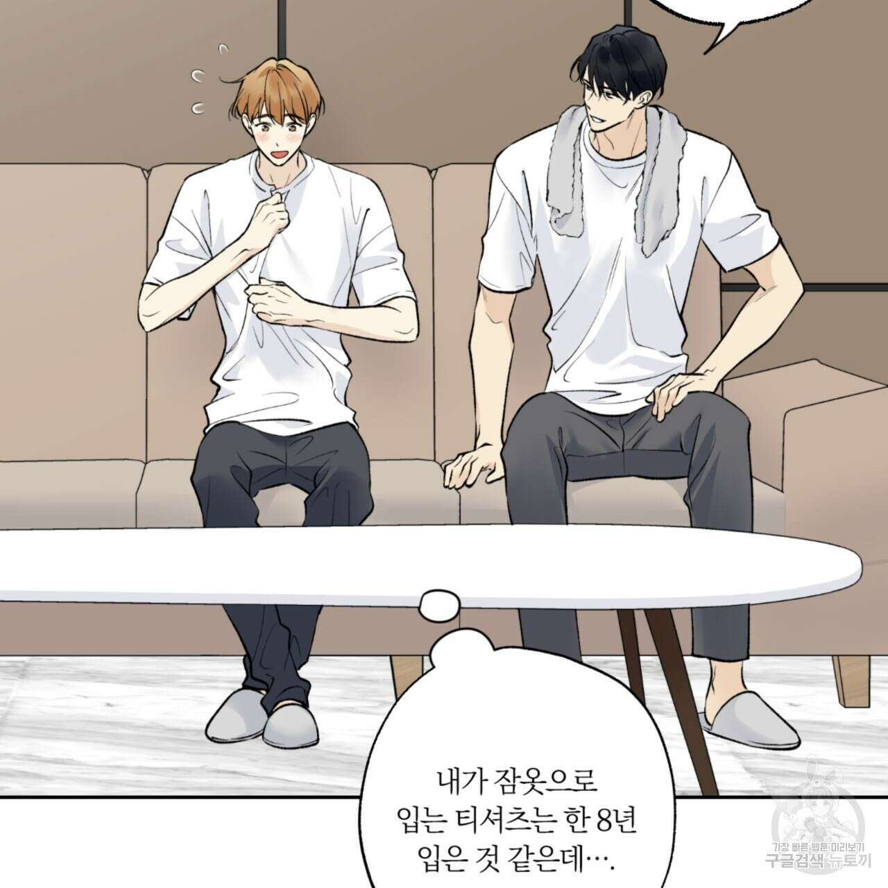 모두에게 친절한 너는 왜 27화 89