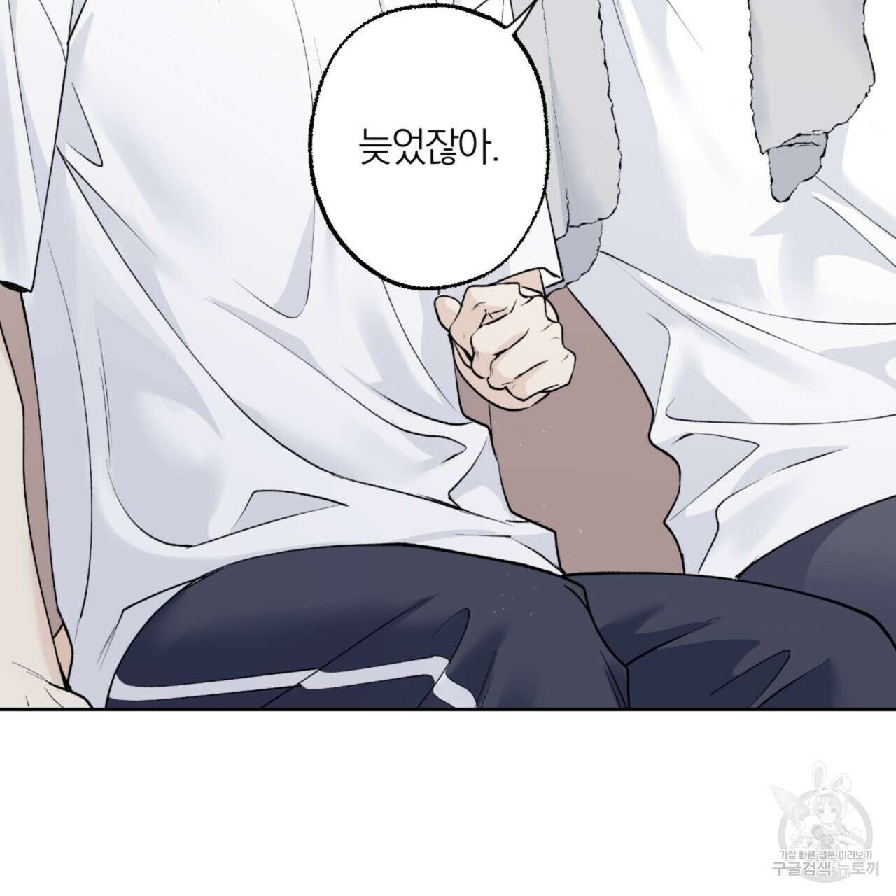 모두에게 친절한 너는 왜 27화 97