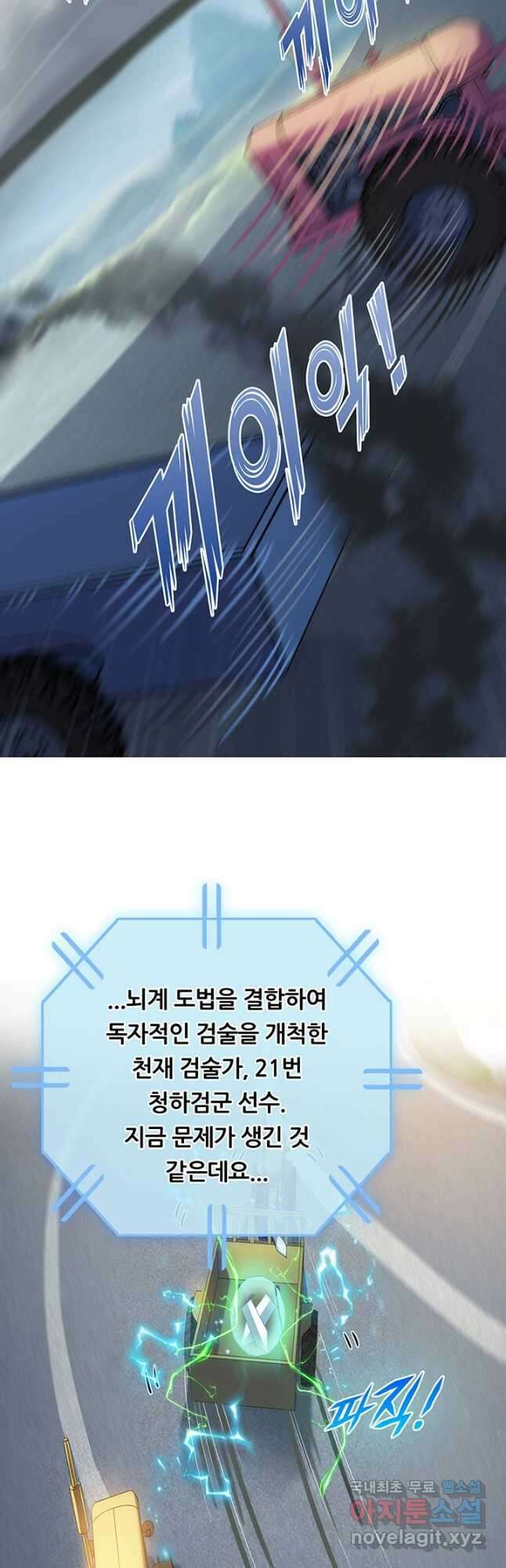수진단톡방 229화 3