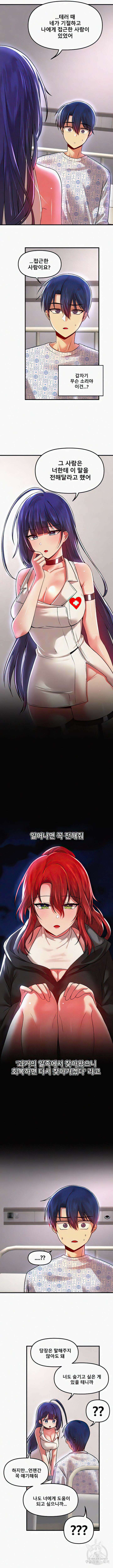 아카데미 야겜에 빙의했다 69화 2