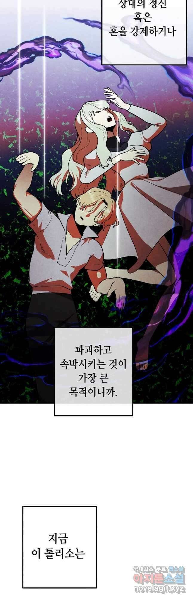 후작가의 역대급 막내아들 91화 10