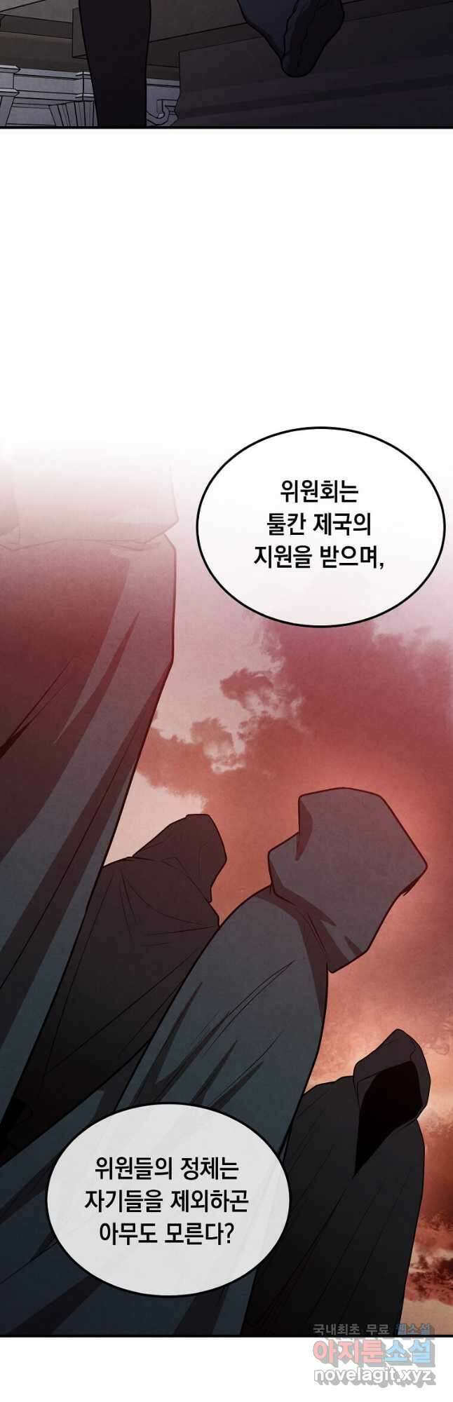 후작가의 역대급 막내아들 91화 13