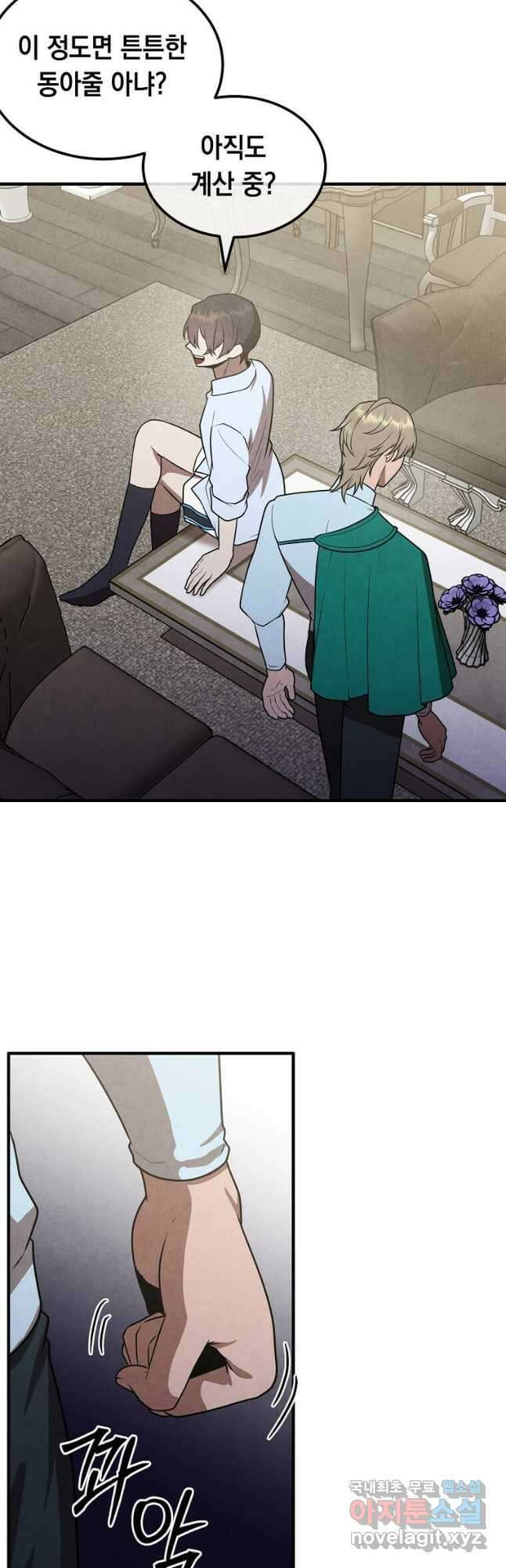 후작가의 역대급 막내아들 91화 19